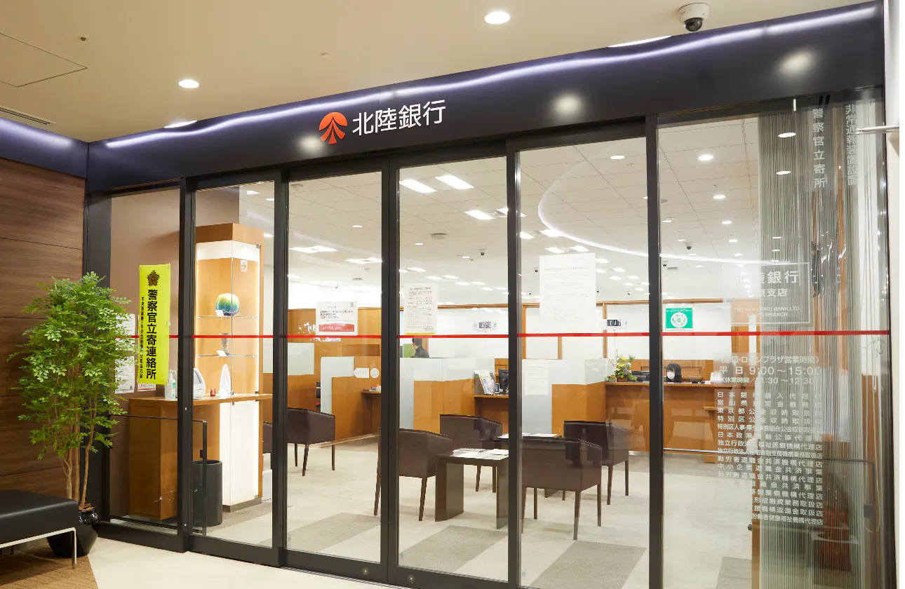 地域のリーディングバンクとして