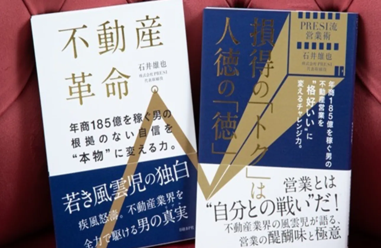弊社代表が自らの経験をもとに執筆。営業とは、人間力とは、そして成功するために必要な考え方や行動について、熱量のこもった言葉が綴られています。