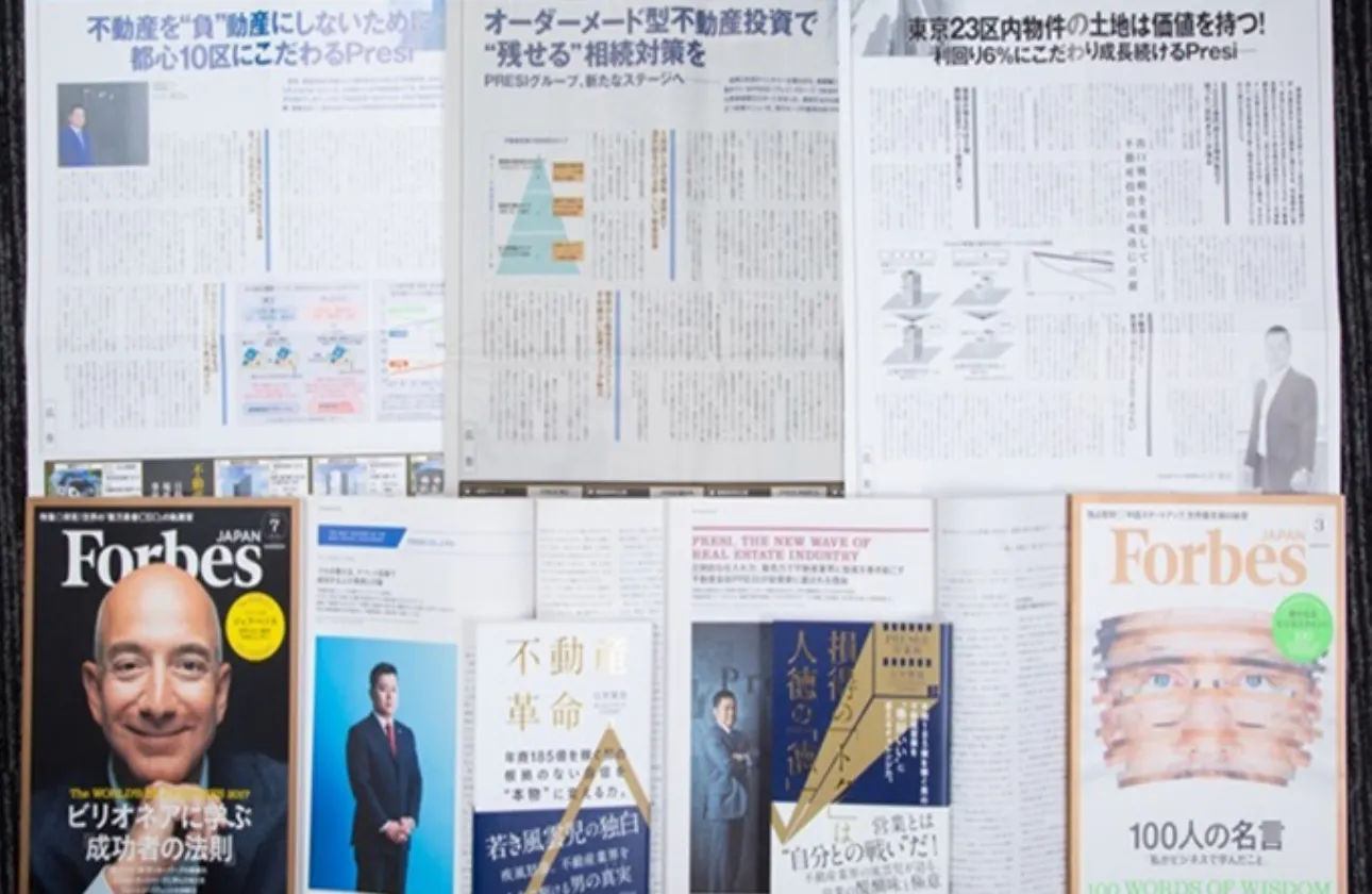 大注目の急成長中ベンチャー企業・株式会社PRESI!
フォーブスをはじめ多数の雑誌や新聞で取り上げられ、話題を集めています。