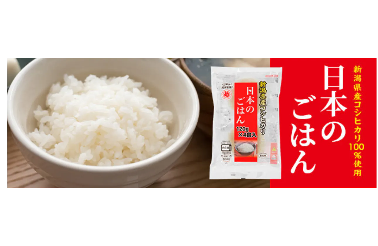 越後製菓独自の商品開発力 ~日本のごはん~