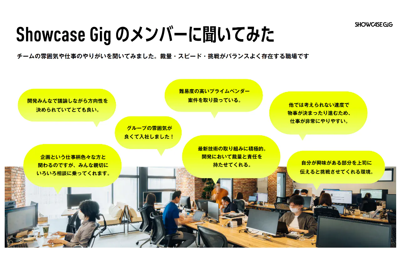 社風/メンバーの声