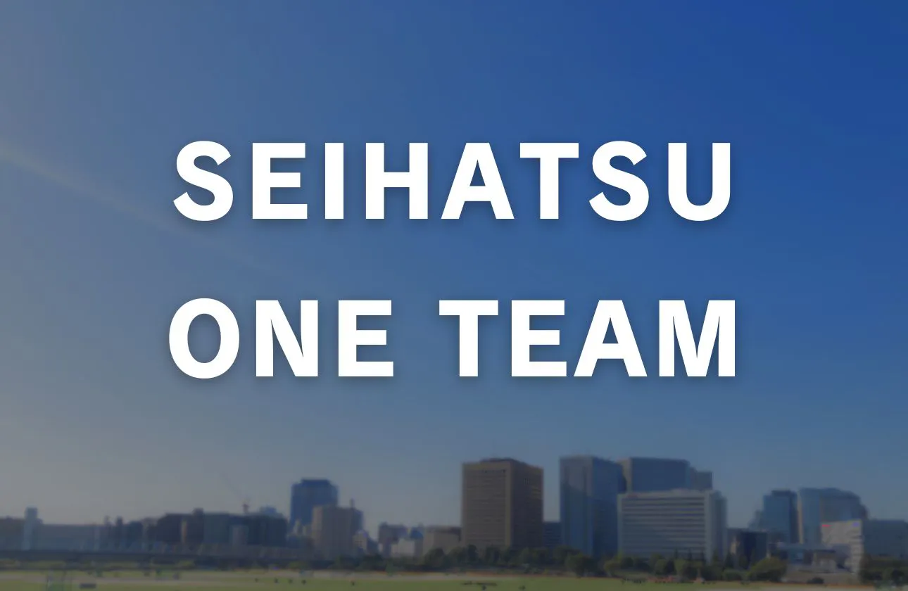 SEIHATSU ONE TEAM ~ひとつになる。ひとつをつくる。~