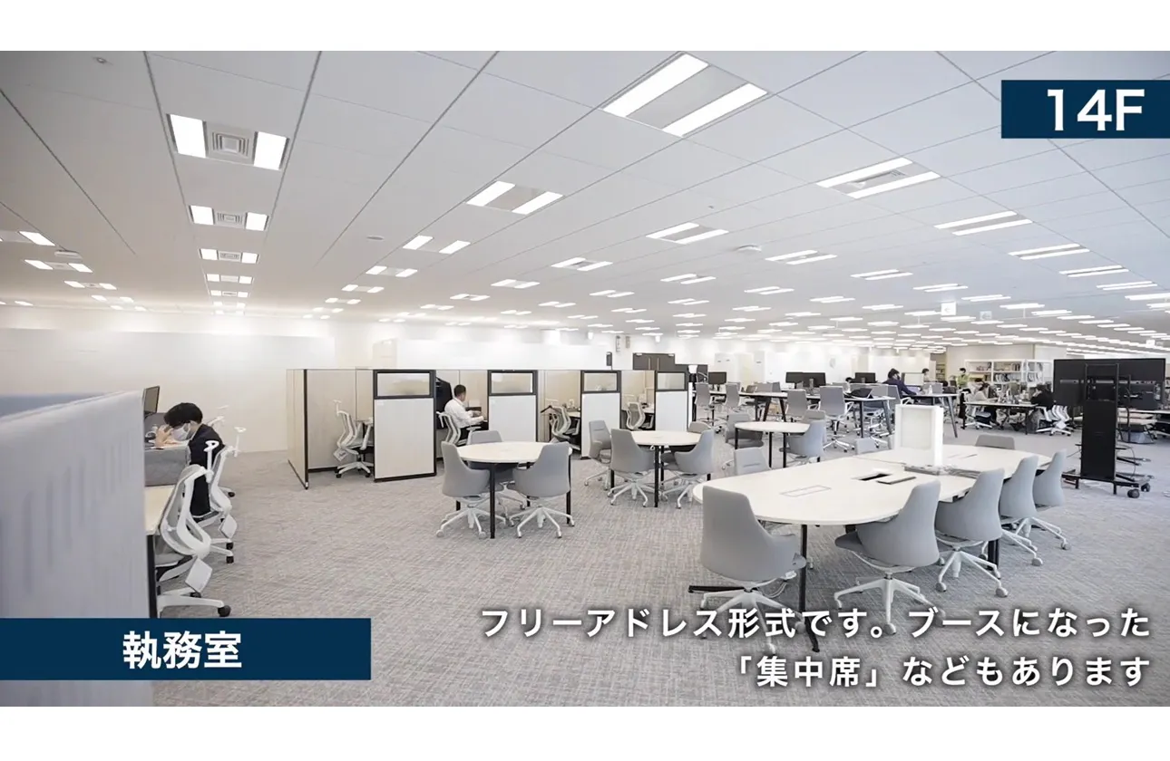 【働く環境】効率的で柔軟な働き方をサポート