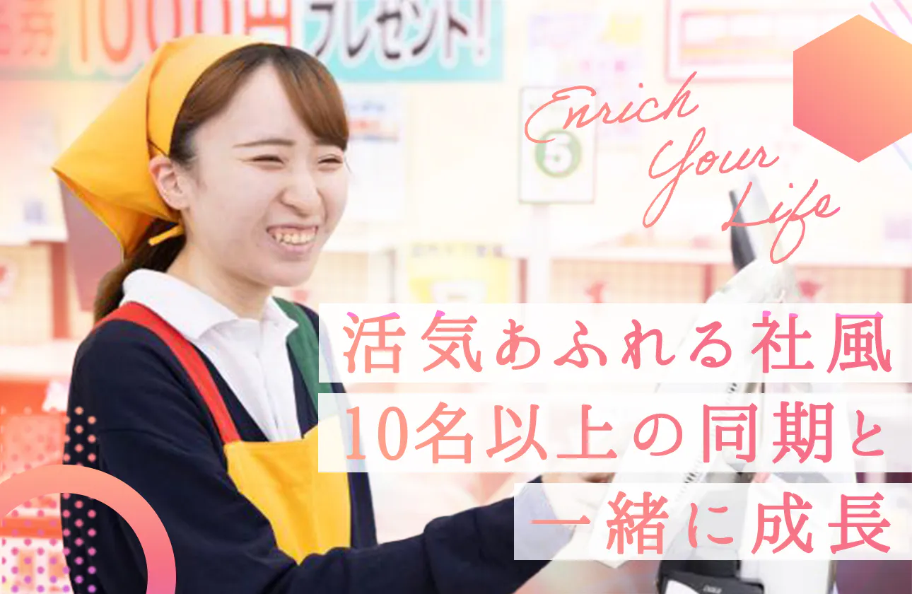 努力と挑戦が、正当に評価される環境