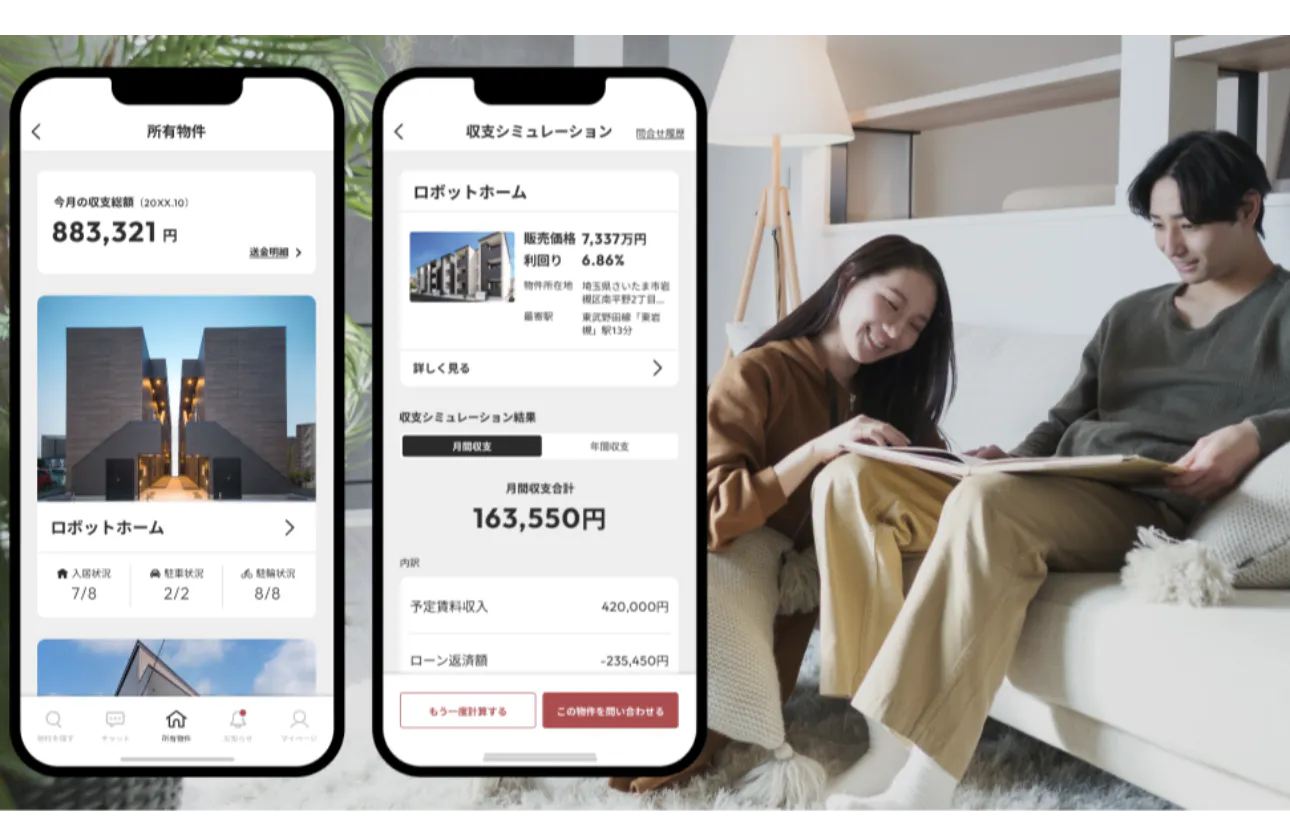 テクノロジーを活用して効率化された賃貸管理サービスの提供