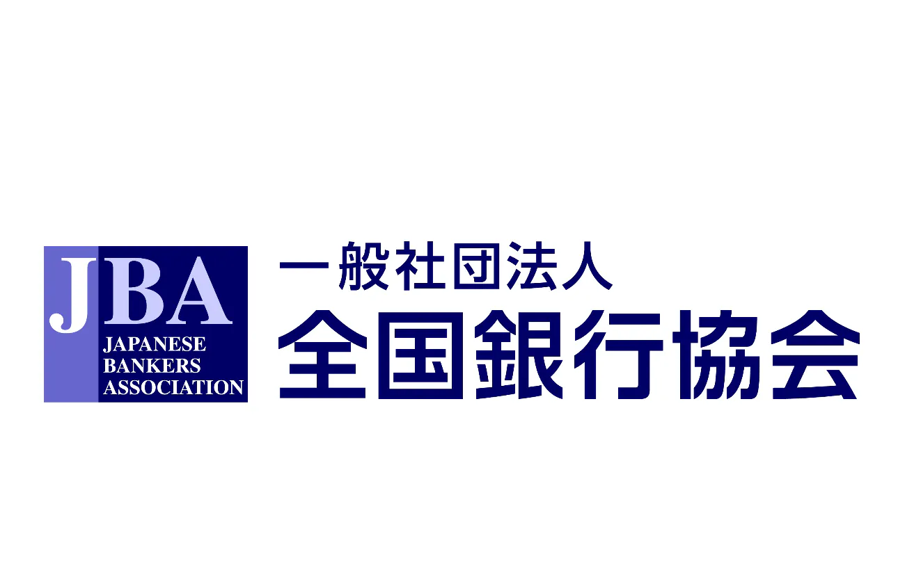全銀協が果たすべき機能・役割