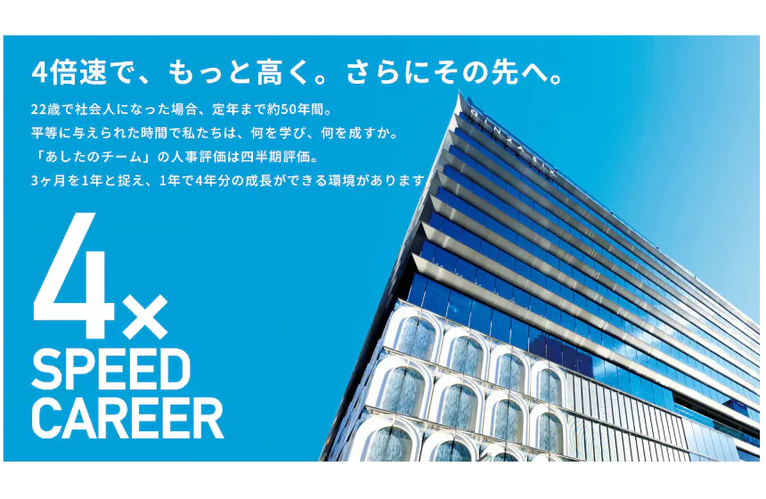 4倍速で、もっと高く。さらにその先へ。