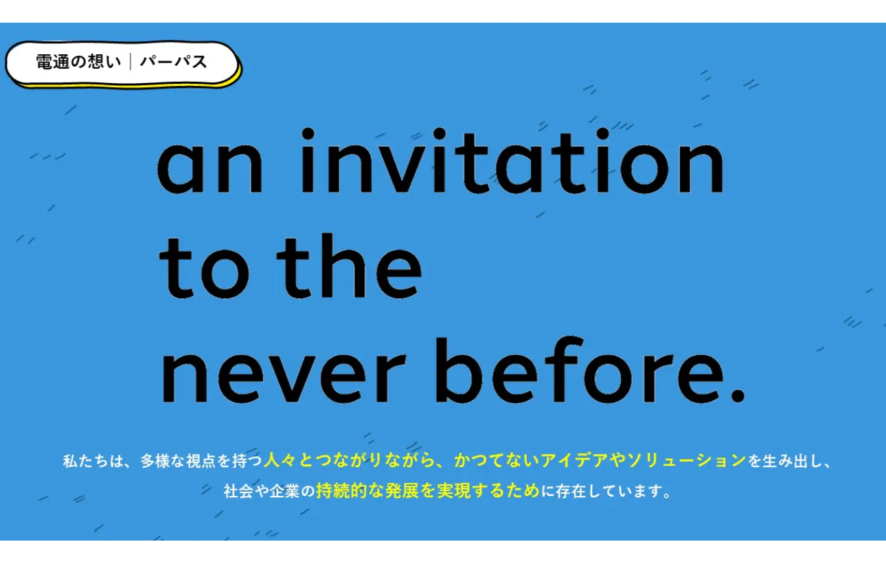 an invitation to the never before.
