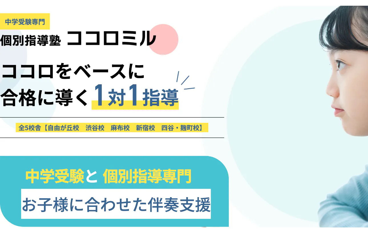 理念「どんな子でも受け入れ、優秀なチームで成長を最大化させる」