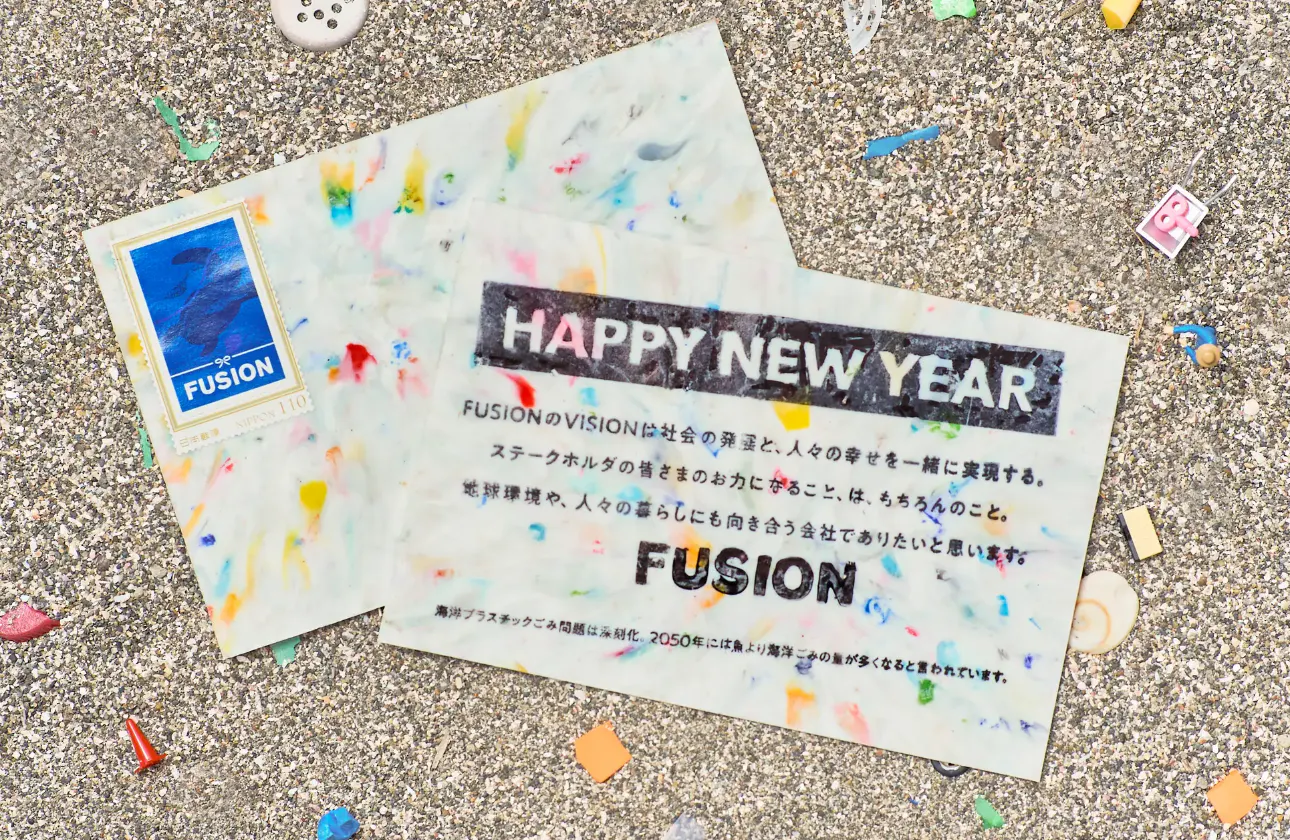 SOCIAL ACTION / 2025 ORIGINAL NEW YEAR'S CARD