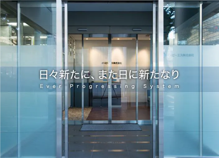 CRO業界で初めて株式上場