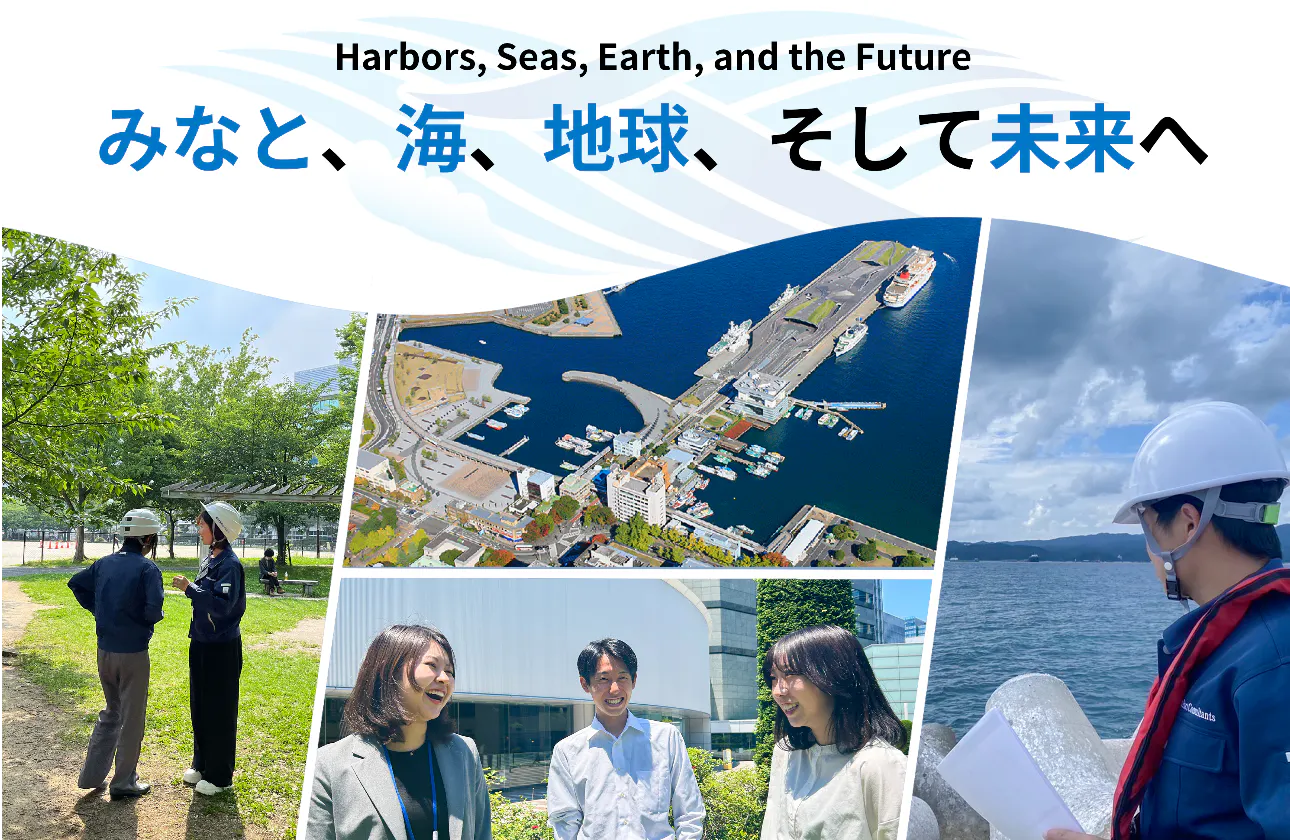 港湾のプロフェッショナル