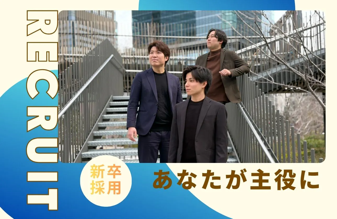 ★チームを創る経験|Reri'sの将来
