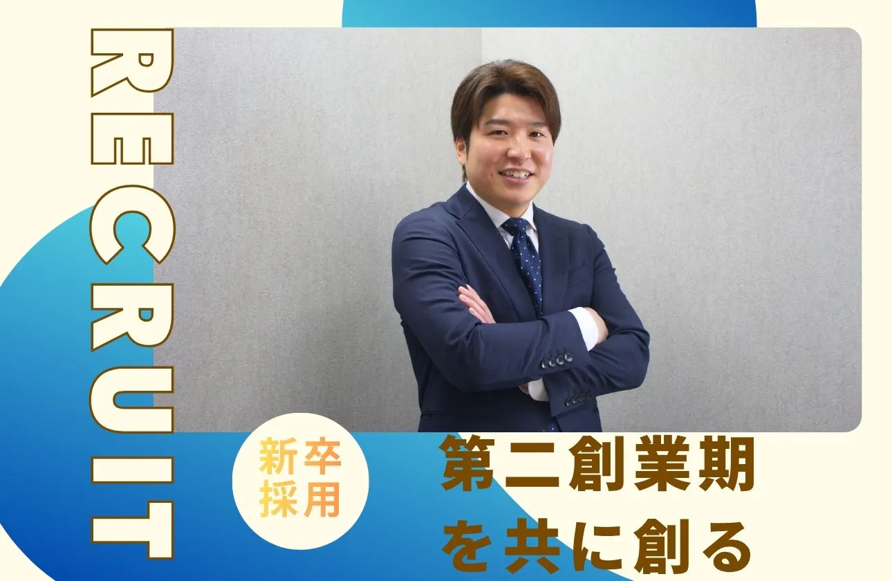 ★第二創業期を共に|Reri'sとその先に