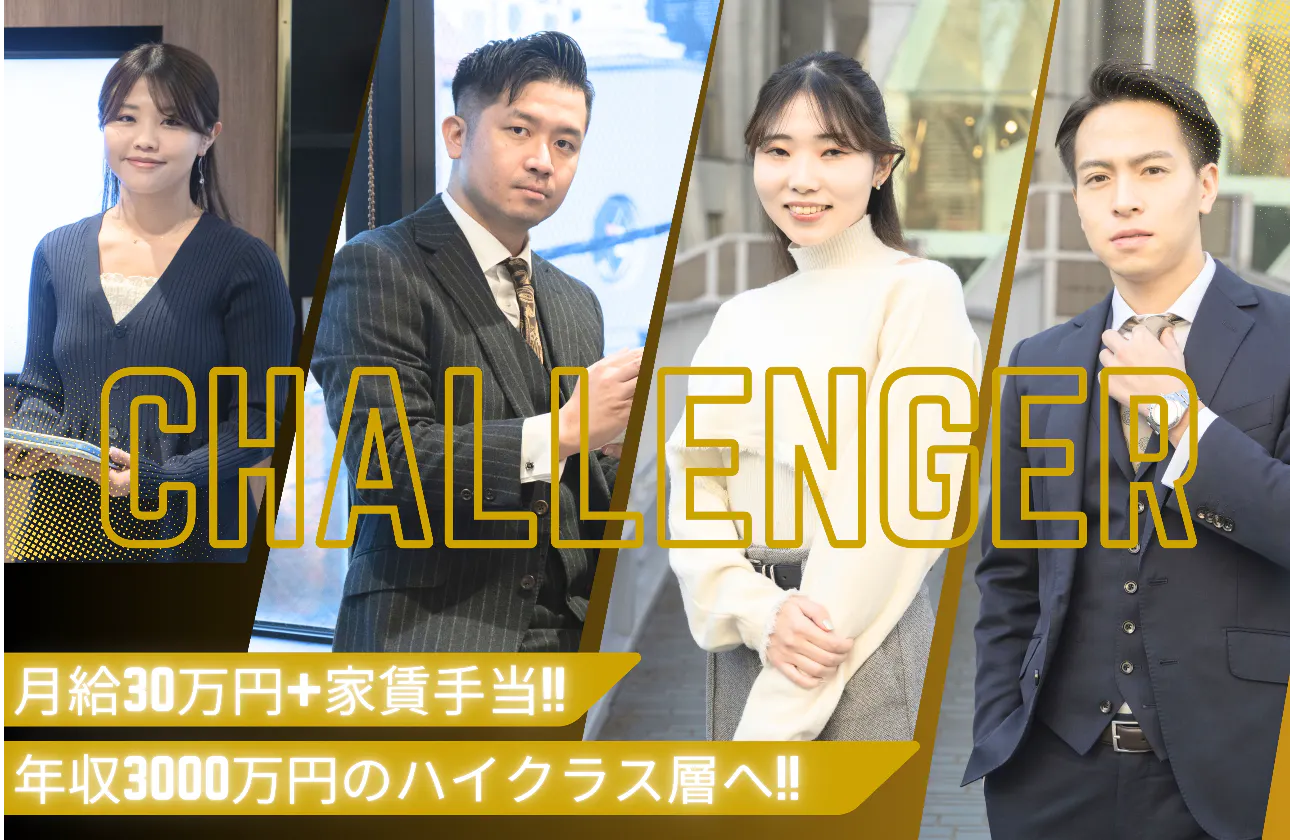 20代をどう過ごすかで人生が決まる。【代表MESSAGE】