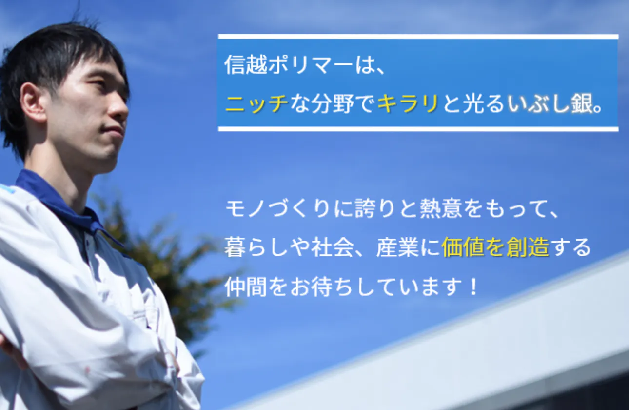 価値あるモノづくりで私たちの今そして未来へ、
より豊かさをカタチづくる独自の存在へ。