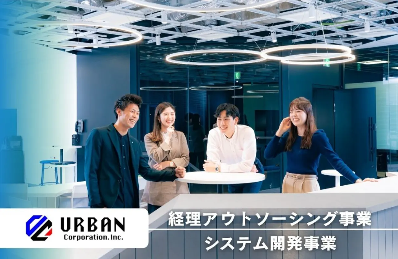 『安定した2つの事業で広がる当社のフィールド』