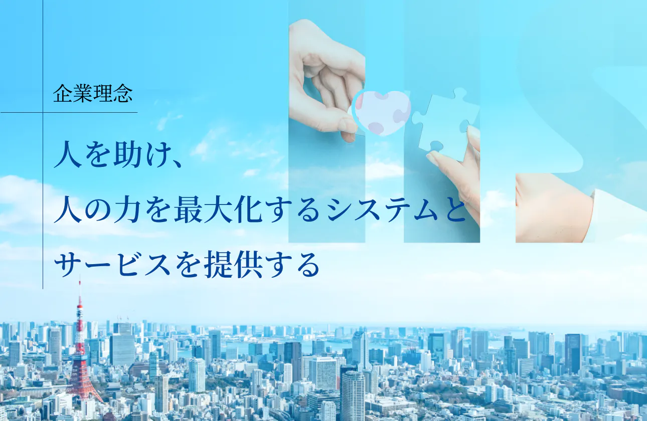 一流の技術でやりがいを実感!