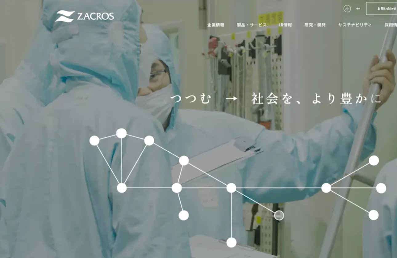 次の世代に誇れる未来をつくるために、私たちZACROSと一緒に踏み出しましょう