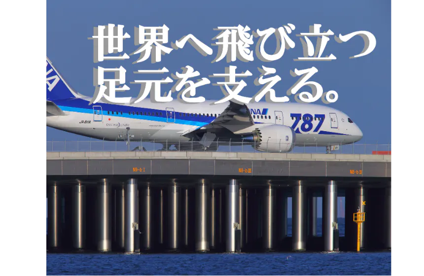 当社がこれまで関わった主要な建設案件・プロジェクト