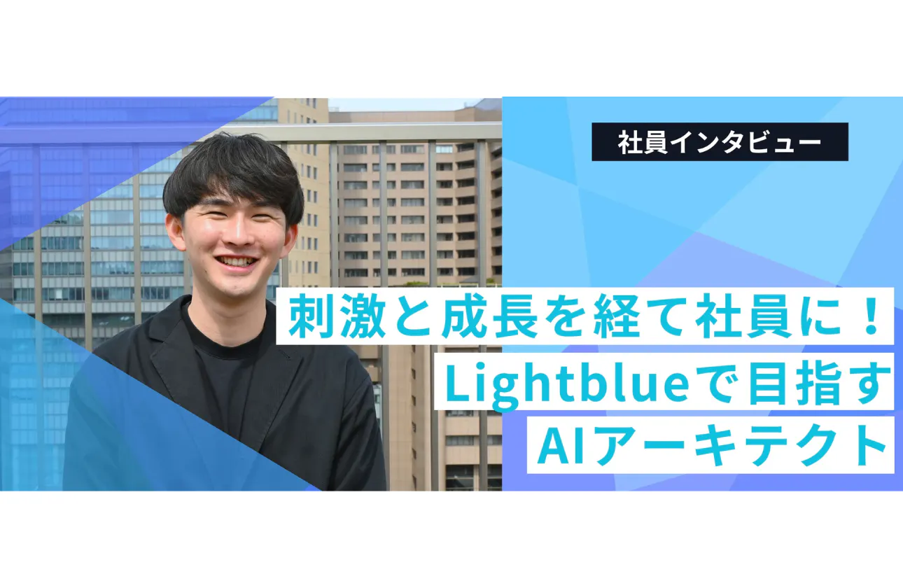 先方インタビュー①　PS（プロフェッショナルサポート）チーム／2026年4月入社