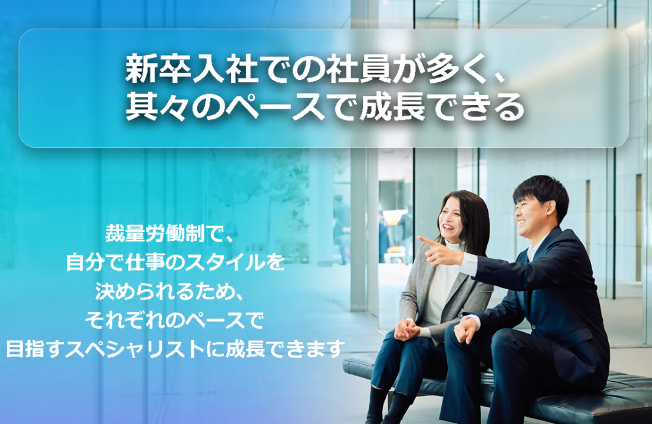 社員一人一人が活躍するためのステージづくり