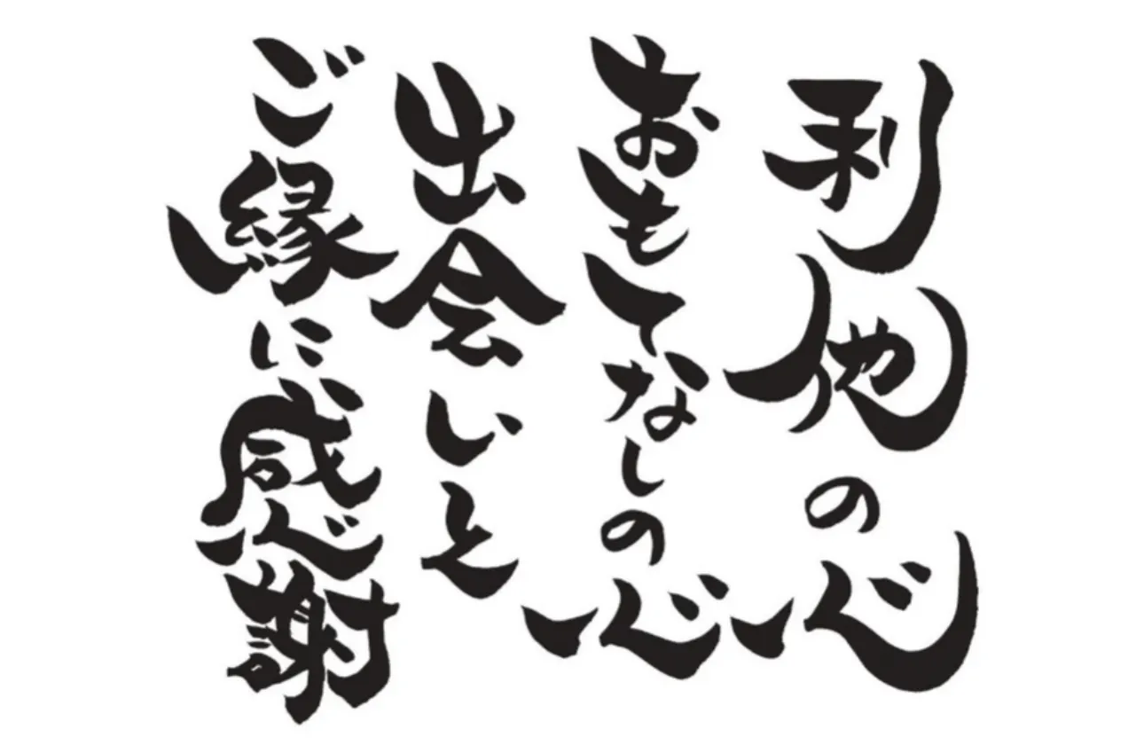 経営理念
