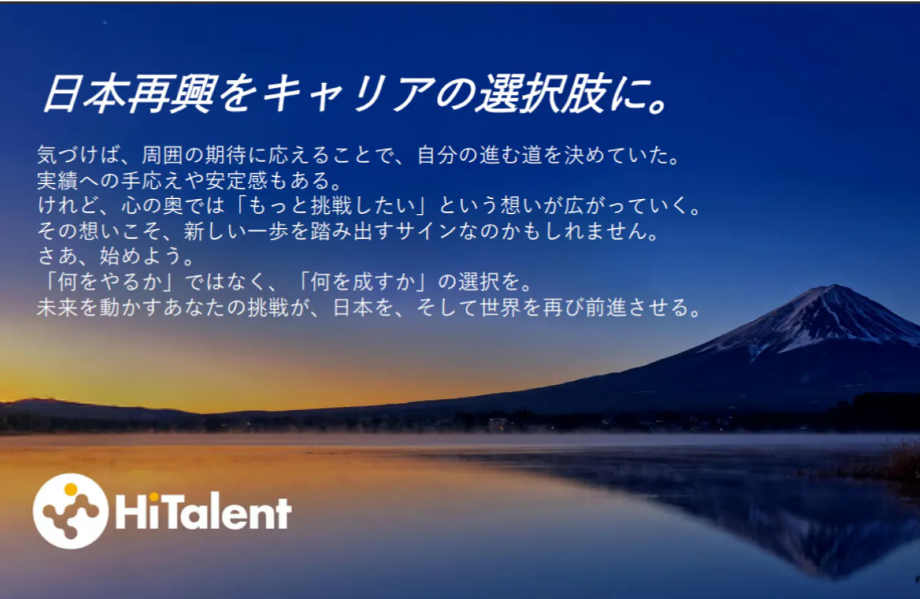 創業秘話