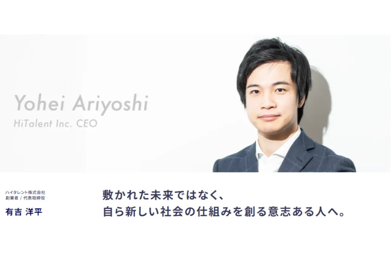 代表メッセージ