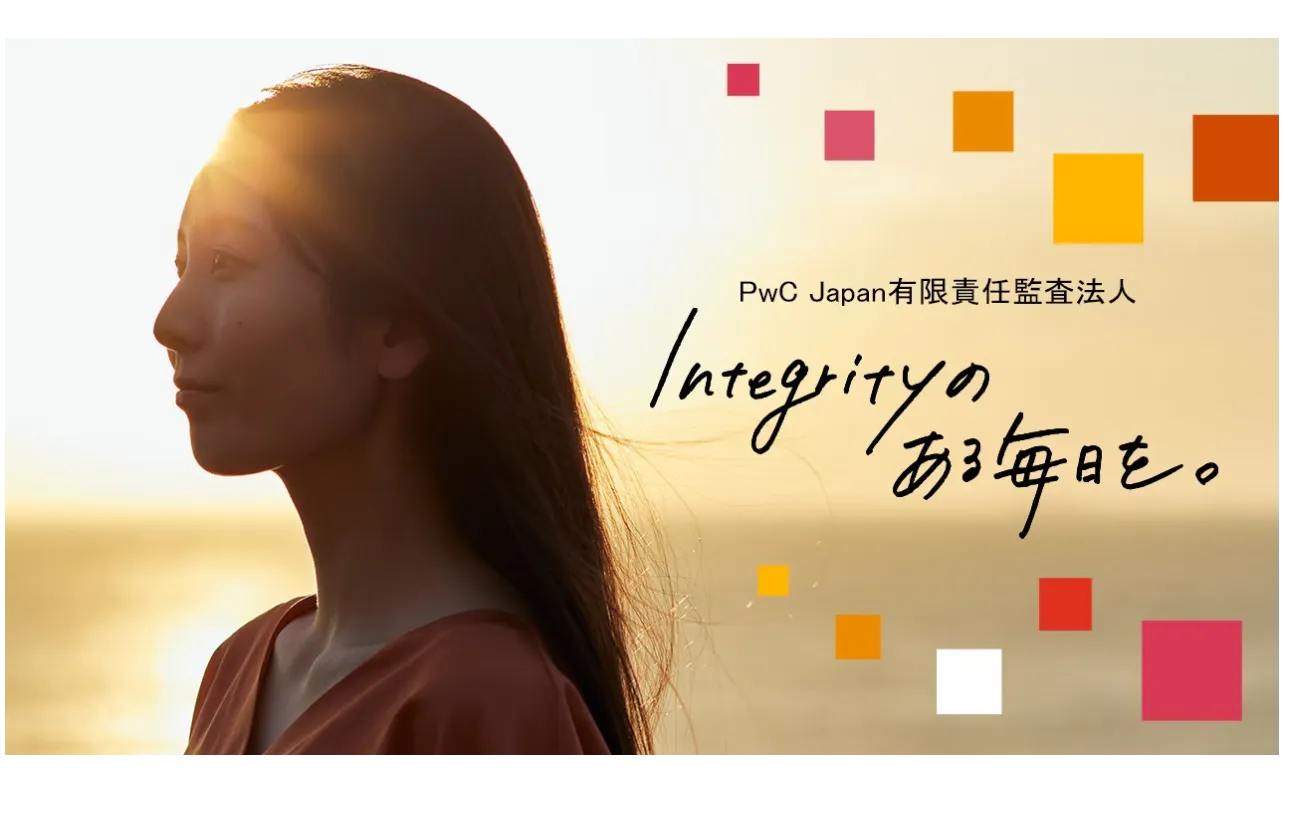 Integrityのある毎日を