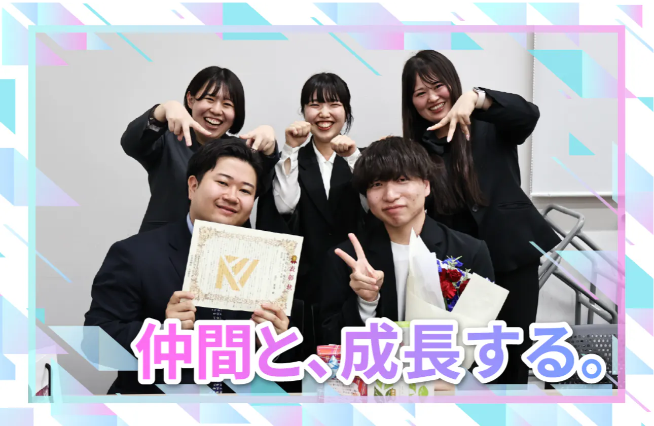 従業員を大切にする、だからみんなで頑張れる。