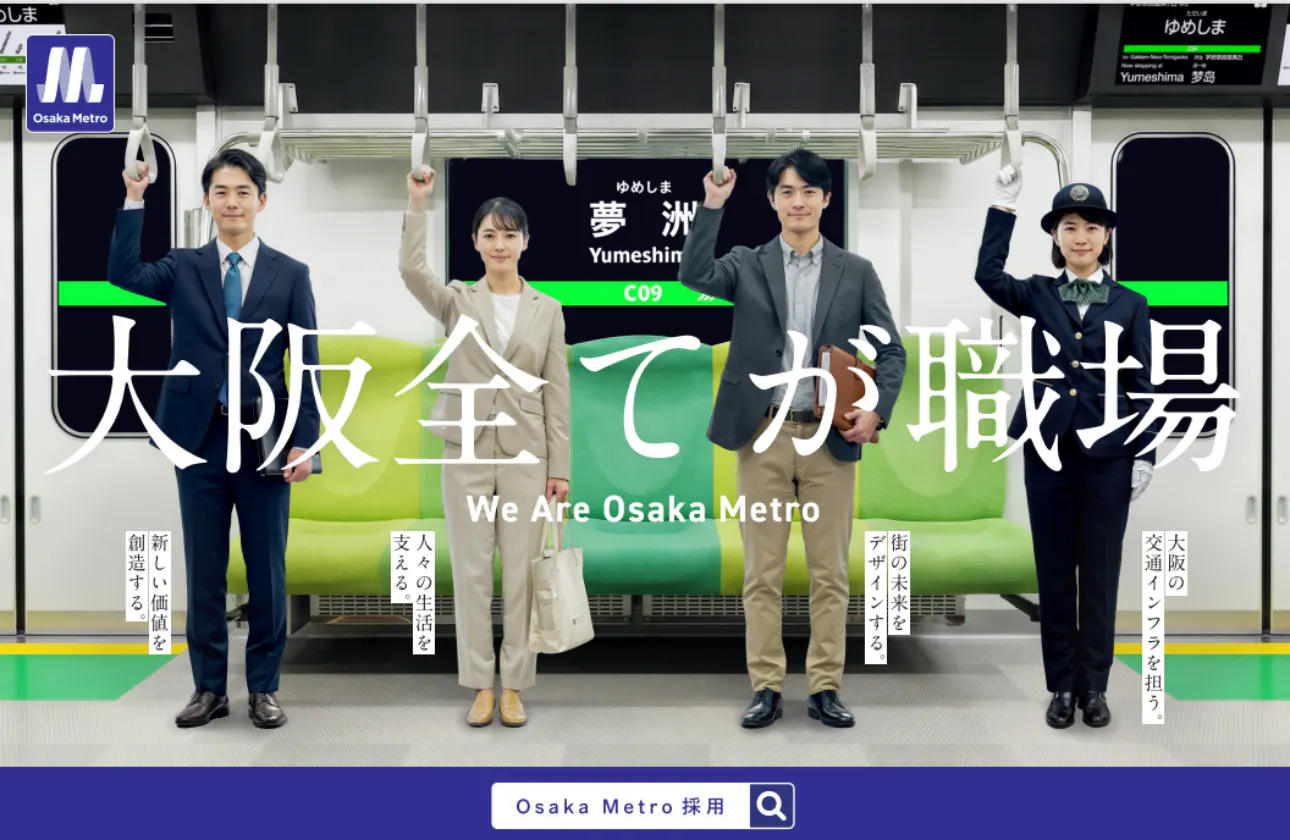 制度・働き方