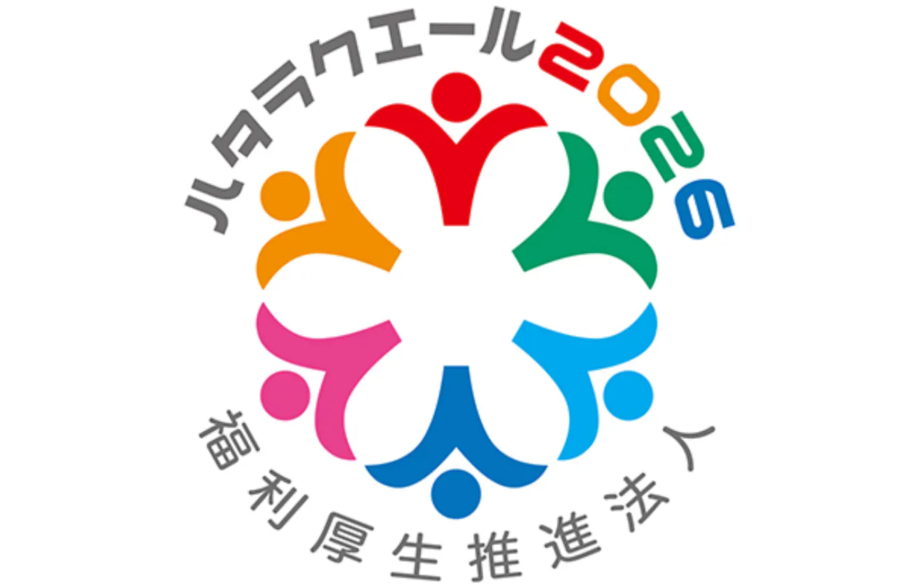 ハタラクエール