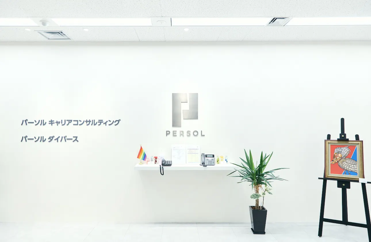 企業の特徴