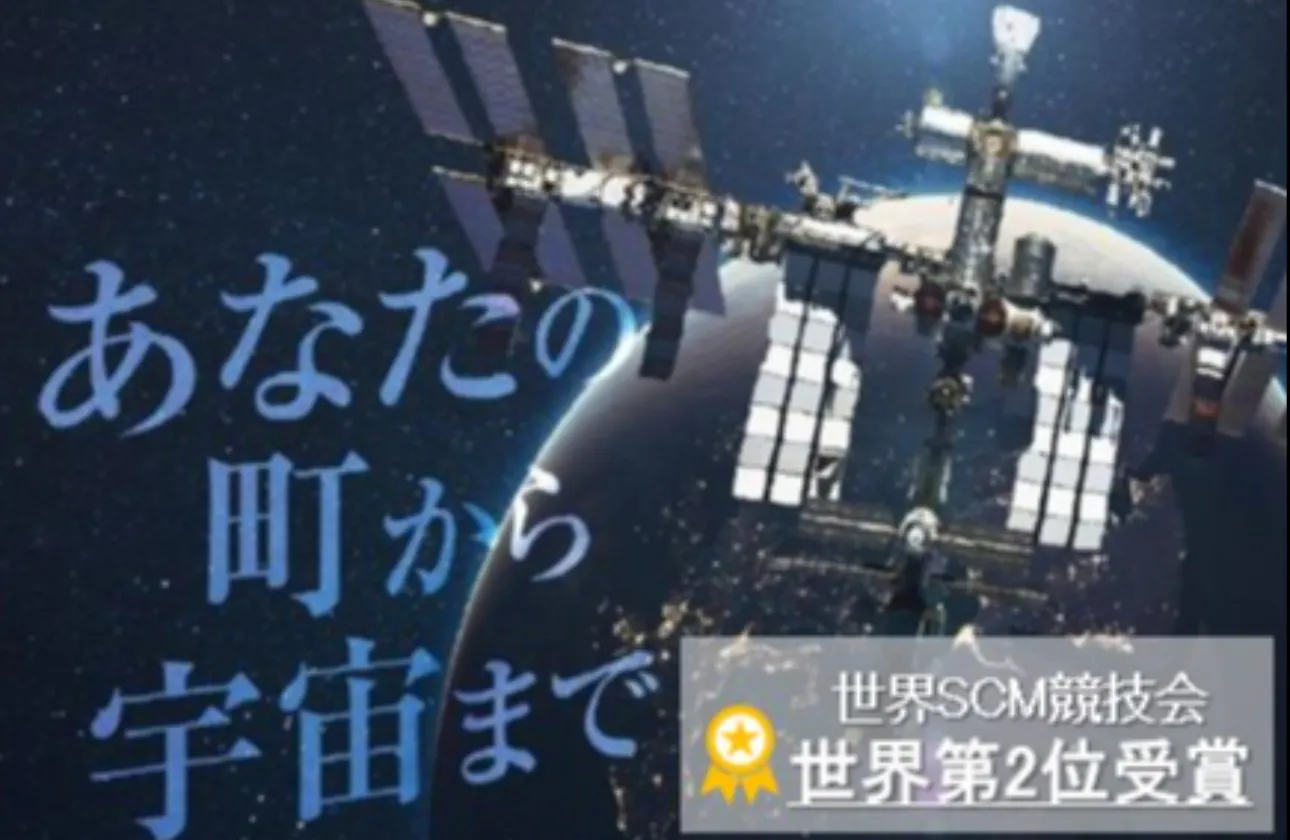 2025年に開催された国際的なSCM競技会「Global PRO Challenge 2025」で、世界第2位(物流企業で第1位)を受賞。