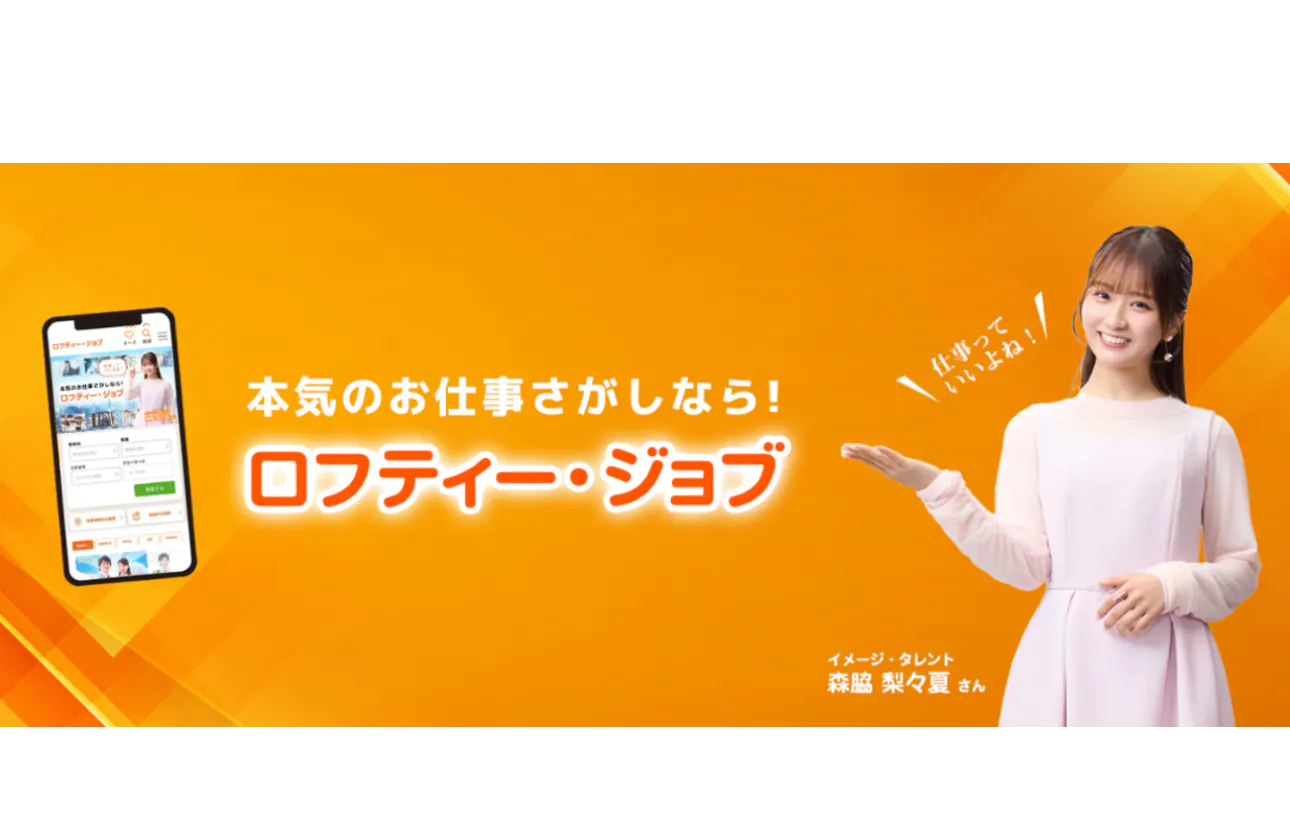 CM放映中です
