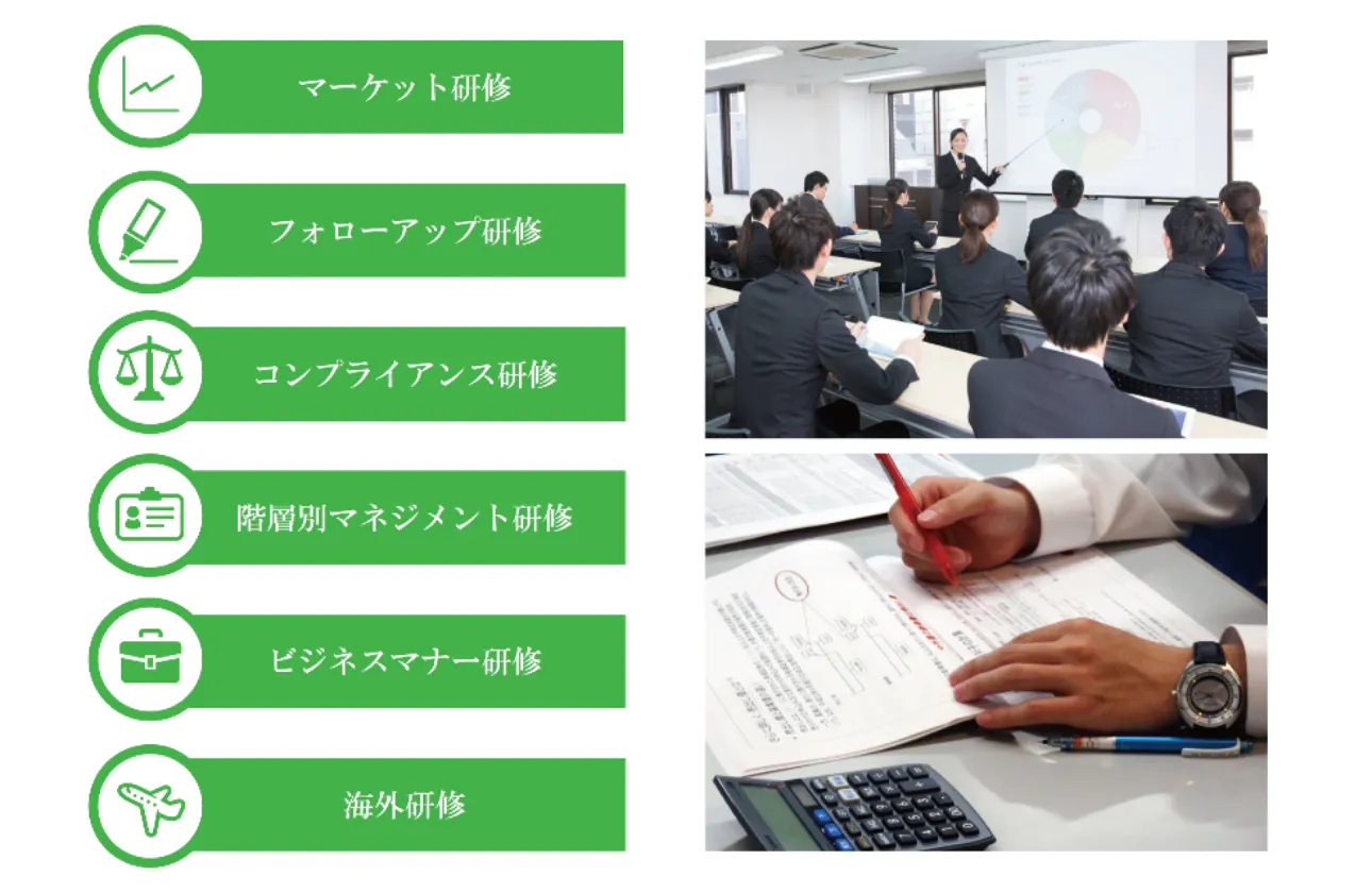 ■充実した研修制度