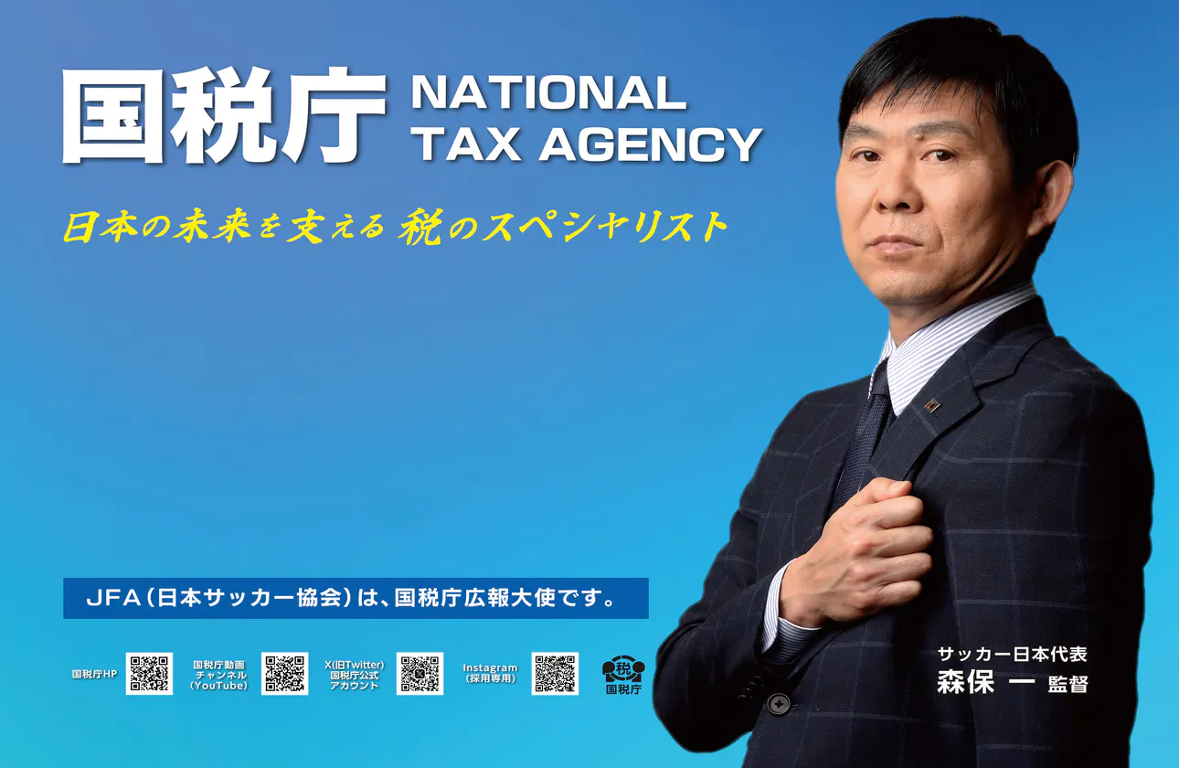 国税専門官募集!