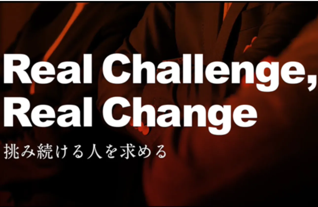 当社は「Real Challenge,Real Change」を経営理念としています。金融の枠組みを超え、当社は挑戦し続けます。