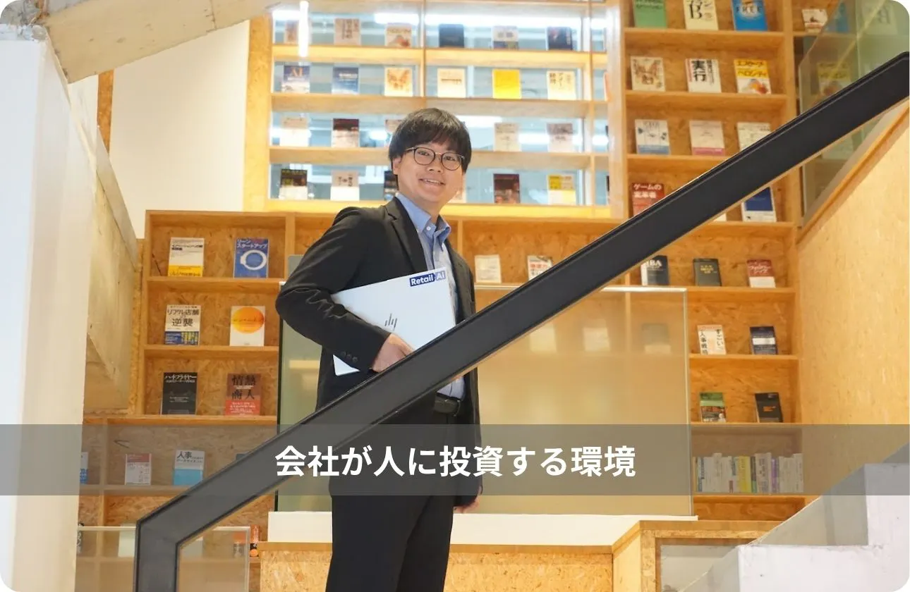 トライアルは、「学びの投資」も規格外。