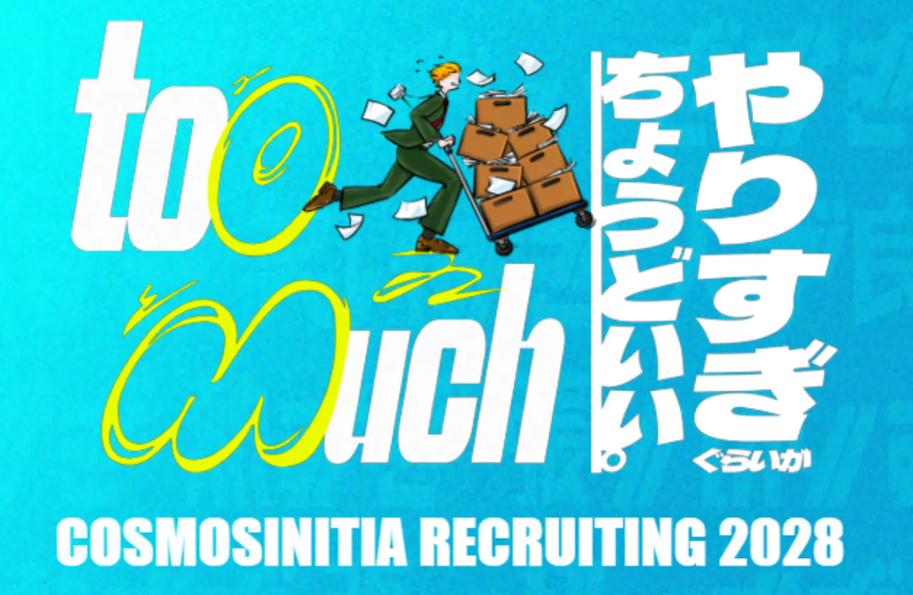 ~too much~ 採用メッセージに込めた思い