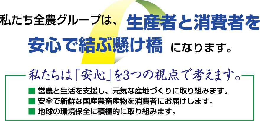 共通した想いをもってはたらくということ