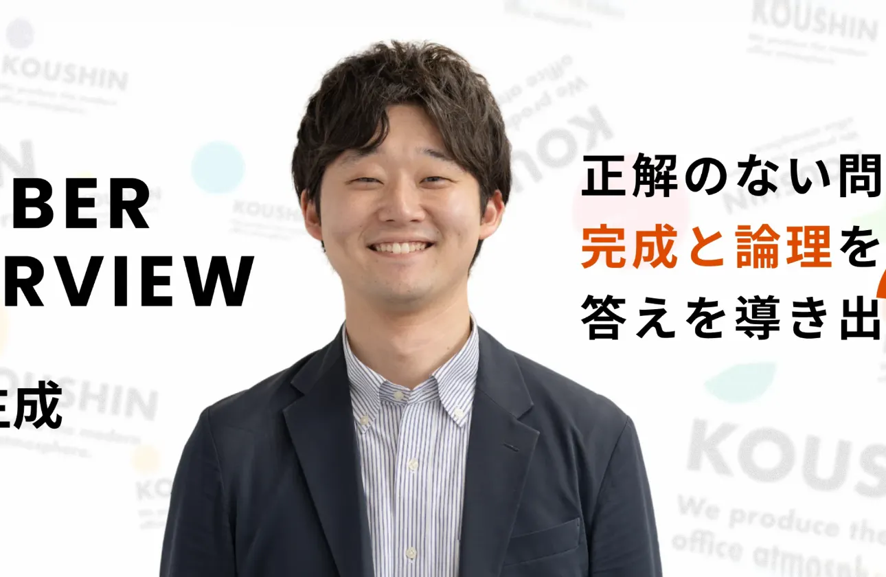◆２０代社員が活躍しています◆