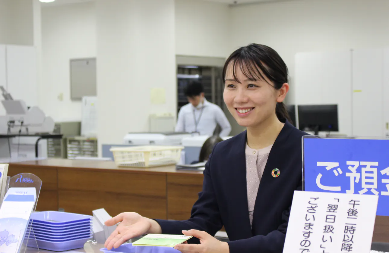 利益より、人を大切にする金融機関