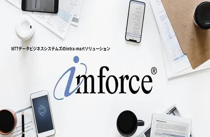 当社オリジナルブランド「imforce」!