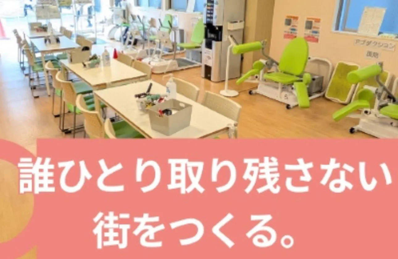 エフィラが目指していること「誰ひとり取り残さない街をつくる」