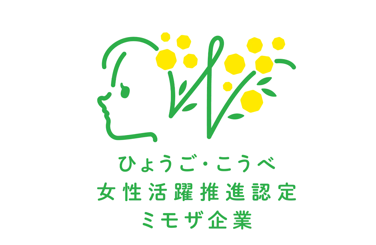 女性活躍推進企業です！