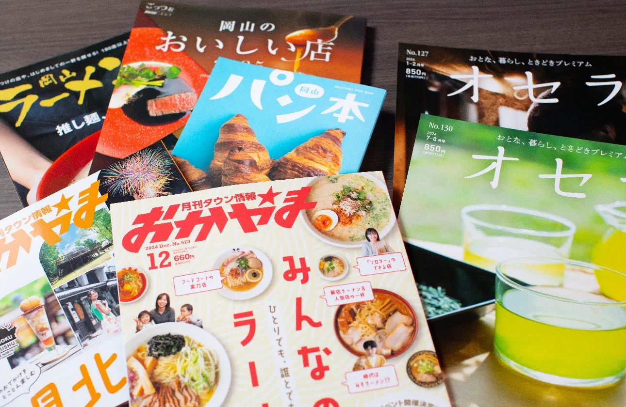 ◆自社サービス◆ 地域情報誌及びWebコンテンツの運営