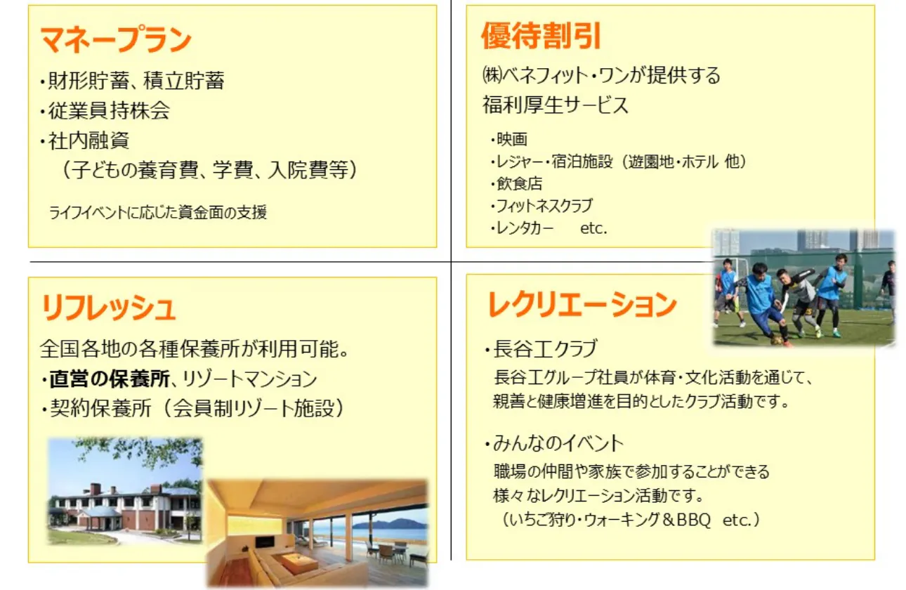 ワークライフバランスを重視した充実の環境