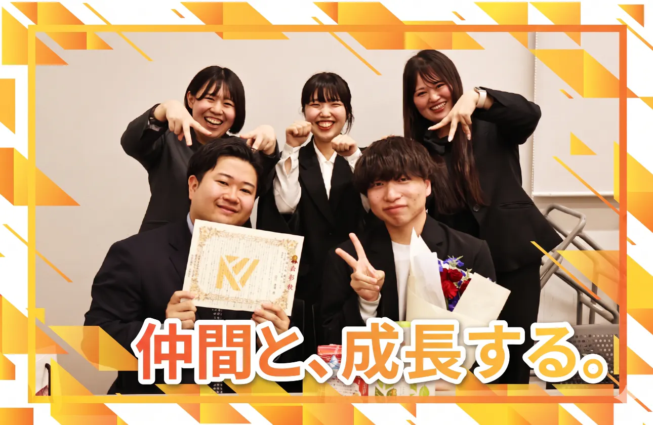 従業員を大切にする、だからみんなで頑張れる。